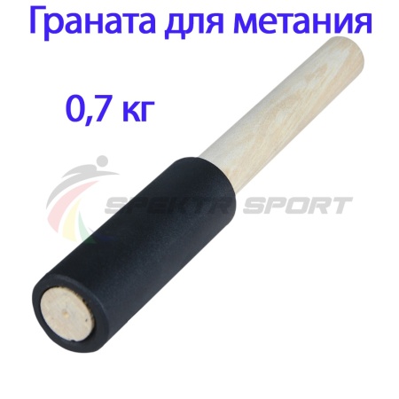 Купить Граната для метания тренировочная 0,7 кг в Ижевске 